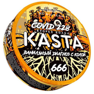Kasta Covid 228 Ванильный Диагноз с Колой Kasta Covid 228 Ванильный Диагноз с Колой