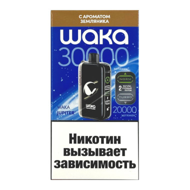 Электронная сигарета Waka Jupiter 30000 Земляника Электронная сигарета Waka Jupiter 30000 Земляника