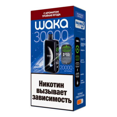 Электронная сигарета Waka Jupiter 30000 Тройная Ягода Электронная сигарета Waka Jupiter 30000 Тройная Ягода
