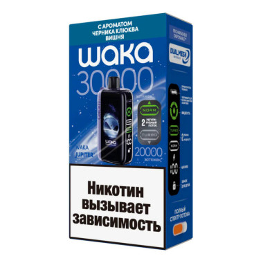 Электронная сигарета Waka Jupiter 30000 Черника Клюква Вишня