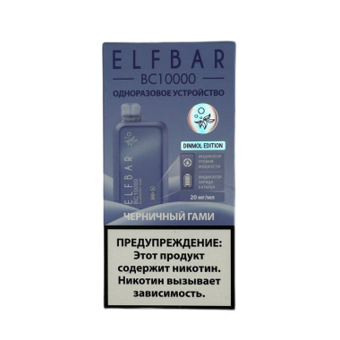 ELFBAR 10000 BC Черничный гамми ELFBAR 10000 BC Черничный гамми