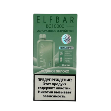 ELFBAR 10000 BC Ледяное яблоко ELFBAR 10000 BC Ледяное яблоко