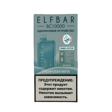 ELFBAR 10000 BC Сибирская мята ELFBAR 10000 BC Сибирская мята