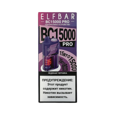 ELFBAR 15000 BC PRO Ледяная черника ELFBAR 15000 BC PRO Ледяная черника