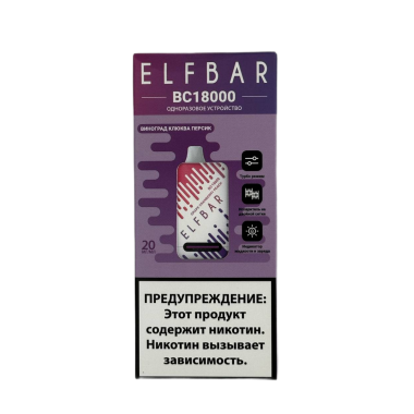 ELFBAR 18000 BC Виноград клюква персик ELFBAR 18000 BC Виноград клюква персик
