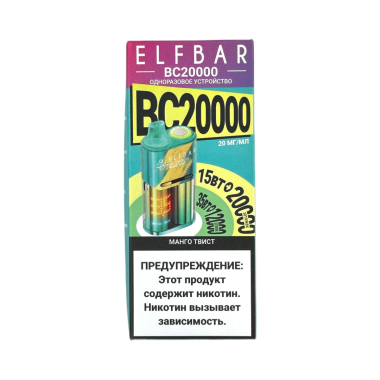 ELFBAR 20000 BC Манго твист ELFBAR 20000 BC Манго твист