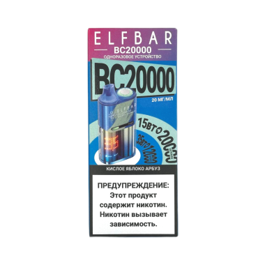 ELFBAR 20000 BC Кислое яблоко арбуз ELFBAR 20000 BC Кислое яблоко арбуз