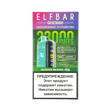 ELFBAR 23000 GH PLANET Зеленое яблоко лёд ELFBAR 23000 GH PLANET Зеленое яблоко лёд