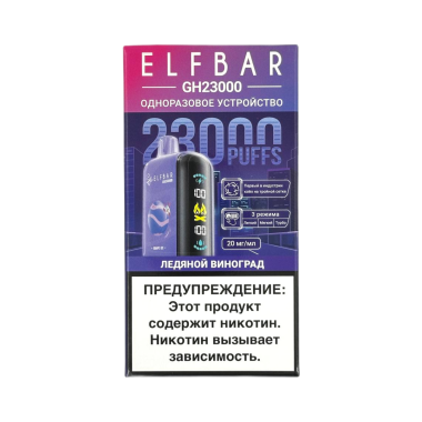 ELFBAR 23000 GH PLANET Ледяной виноград