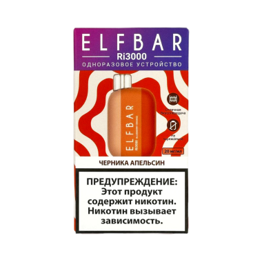 ELFBAR 3000 RI Черника апельсин ELFBAR 3000 RI Черника апельсин