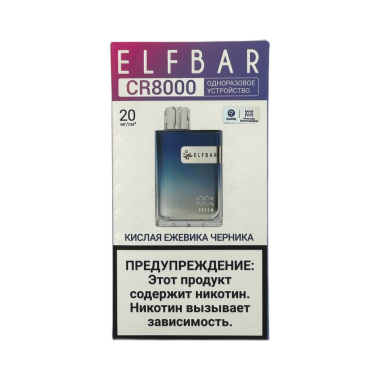 ELFBAR 8000 CR Кислая ежевика черника ELFBAR 8000 CR Кислая ежевика черника