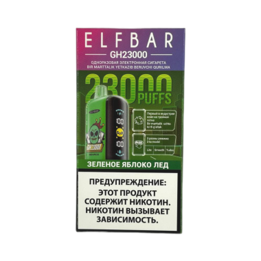 ELFBAR GH 23000 Зеленое яблоко лед ELFBAR GH 23000 Зеленое яблоко лед