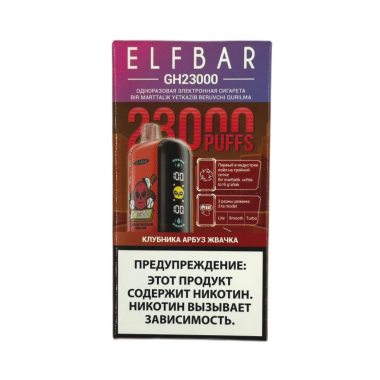 ELFBAR GH 23000 Клубника арбуз жвачка ELFBAR GH 23000 Клубника арбуз жвачка