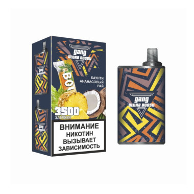 GANG Ultra Boost 3500 Баунти Ананасовый Рай GANG Ultra Boost 3500 Баунти Ананасовый Рай