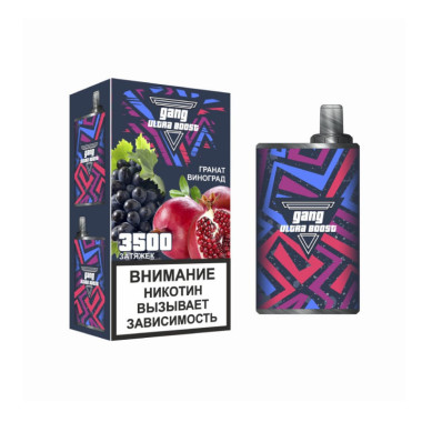 GANG Ultra Boost 3500 Гранат, Виноград GANG Ultra Boost 3500 Гранат, Виноград