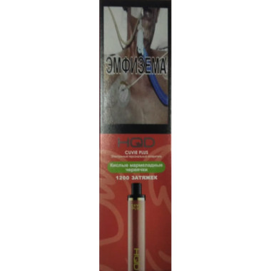 HQD Cuvie Plus Кислые мармеладные червячки HQD Cuvie Plus Кислые мармеладные червячки