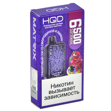 HQD MATRIX Гранатовый сок, Смородина, Лимон HQD MATRIX Гранатовый сок, Смородина, Лимон