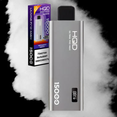HQD ULTIMA PRO MAX Черника, Мята HQD ULTIMA PRO MAX Черника, Мята
