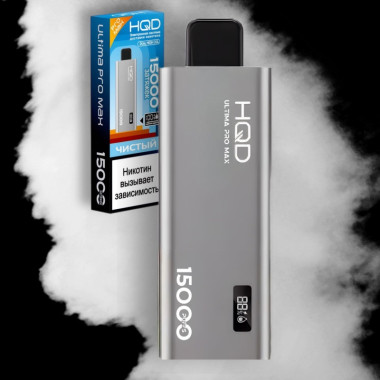 HQD ULTIMA PRO MAX Чистый HQD ULTIMA PRO MAX Чистый