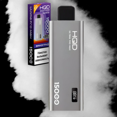 HQD ULTIMA PRO MAX Виноград HQD ULTIMA PRO MAX Виноград