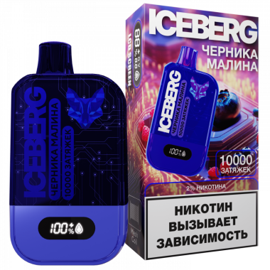 ICEBERG XXL 10000 Черника, Малина ICEBERG XXL 10000 Черника, Малина