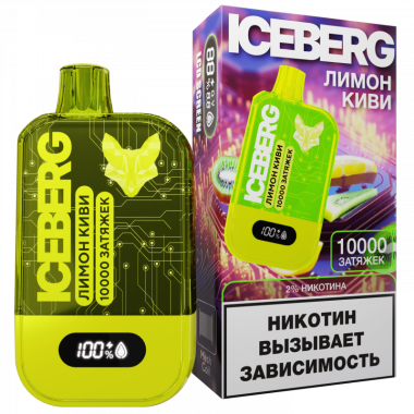 ICEBERG XXL 10000 Кислый Лимон с Киви ICEBERG XXL 10000 Кислый Лимон с Киви