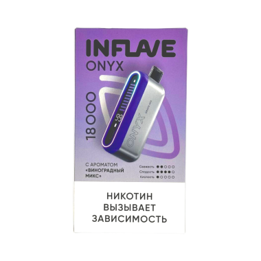 INFLAVE ONYX 18000 Виноградный микс INFLAVE ONYX 18000 Виноградный микс