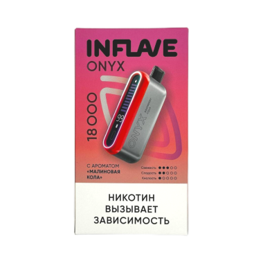 INFLAVE ONYX 18000 Малиновая кола INFLAVE ONYX 18000 Малиновая кола