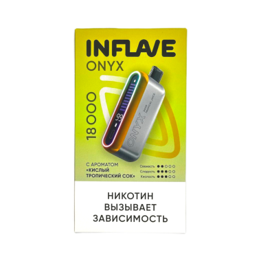 INFLAVE ONYX 18000 Кислый тропический сок INFLAVE ONYX 18000 Кислый тропический сок