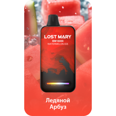 Lost Mary BM16000 Арбузный лед Lost Mary BM16000 Арбузный лед
