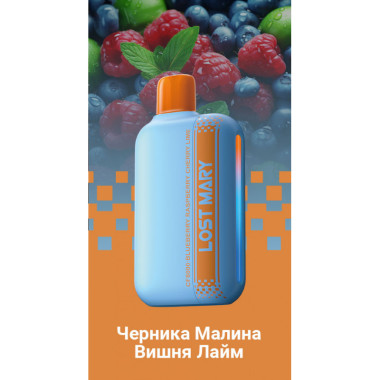 Lost Mary CF8000 Черника, Малина, Вишня, Лайм Lost Mary CF8000 Черника, Малина, Вишня, Лайм