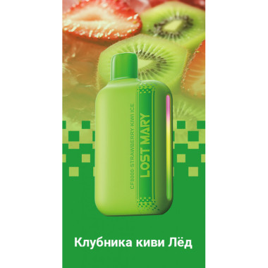 Lost Mary CF8000 Клубника, Киви, Лед Lost Mary CF8000 Клубника, Киви, Лед