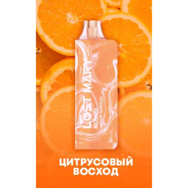 Lost Mary MO5000 Цитрусовый Восход Lost Mary MO5000 Цитрусовый Восход