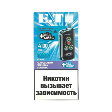 WAKA ET Burst 41000 Черника, Малина + Лед Микс WAKA ET Burst 41000 Черника, Малина + Лед Микс