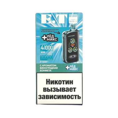 WAKA ET Burst 41000 Виноградная Конфета + Лед Микс WAKA ET Burst 41000 Виноградная Конфета + Лед Микс