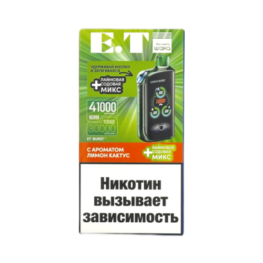 WAKA ET Burst 41000 Лимон, Кактус + Лайм, Содовая Микс WAKA ET Burst 41000 Лимон, Кактус + Лайм, Содовая Микс