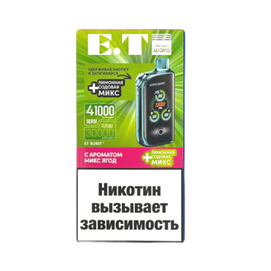 WAKA ET Burst 41000 Маракуйя, Апельсин + Лайм, Содовая Микс WAKA ET Burst 41000 Маракуйя, Апельсин + Лайм, Содовая Микс