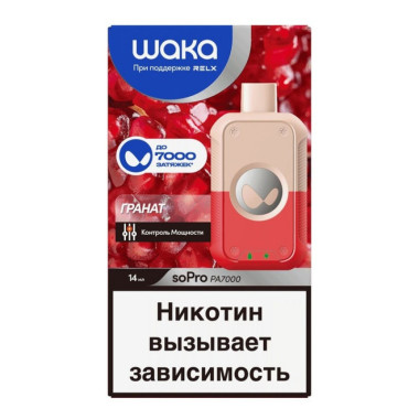WAKA soPro PA7000 Гранат WAKA soPro PA7000 Гранат